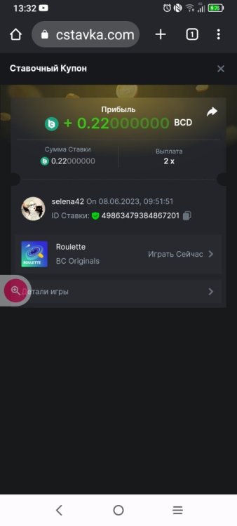 Screenshot_2023-06-08-13-32-32-606.jpg