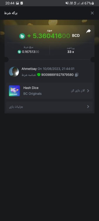 Screenshot_20230810-204415_Chrome.jpg